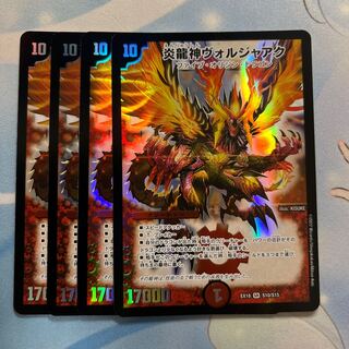 Magna Drago God Voljaaq 4 copies