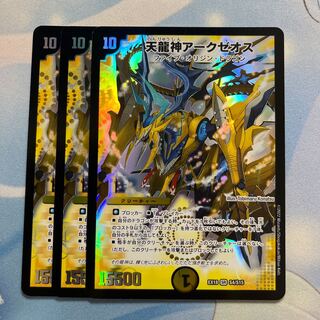 Arxeos, God of Heavenly Dragons: 3 pieces