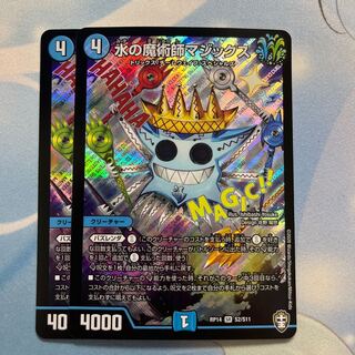 Magix the Water Sorcerer, 2 copies