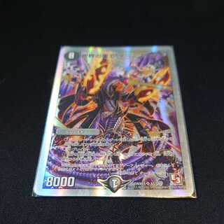 End of the World Terminator (Super Deck Specification)