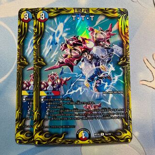 T.T.T.(20th rare specification) 2 copies