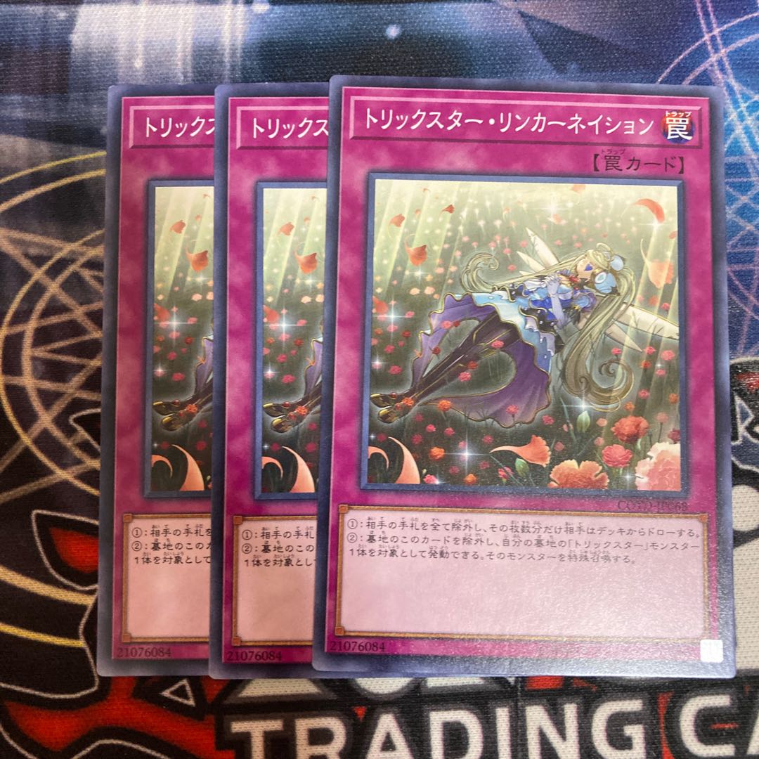 Trickstar Reincarnation Normal 3pcs Special Price