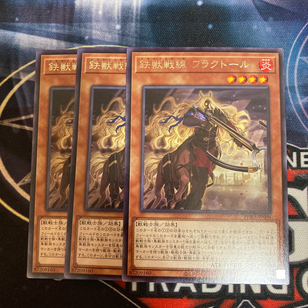 鉄獣戦線 フラクトール レア 3枚