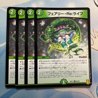 Fairy Re:Life 4 sheets