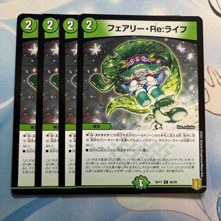 Fairy Re:Life 4 sheets