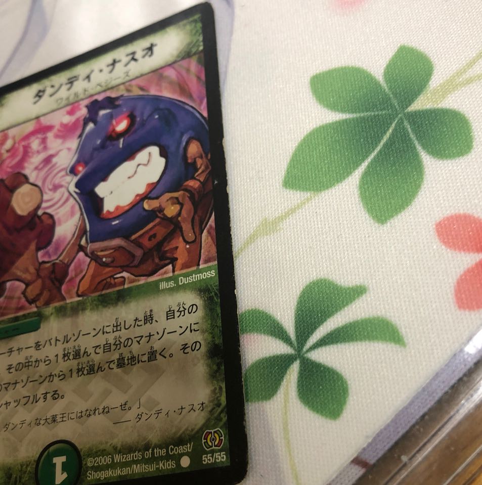 （Dandy Nasuo, C 55/55, early edition.