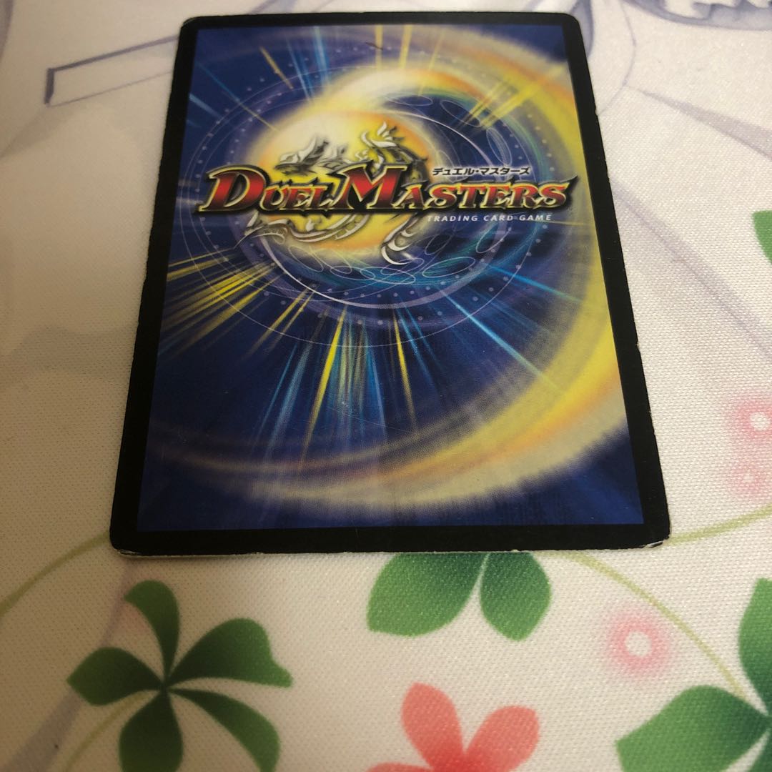 （Dandy Nasuo, C 55/55, early edition.