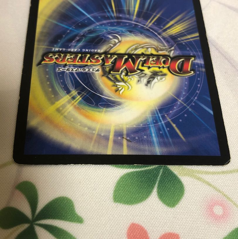 （Dandy Nasuo, C 55/55, early edition.