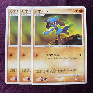 Riolu 3 Lv7, kicking