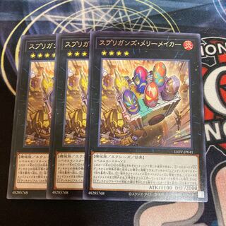 Springans Merrymaker Rare 3pcs