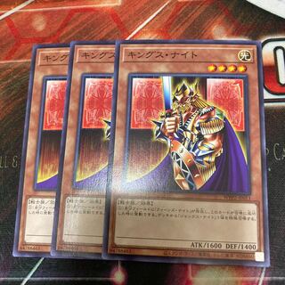 King's Knight Normal 3pcs