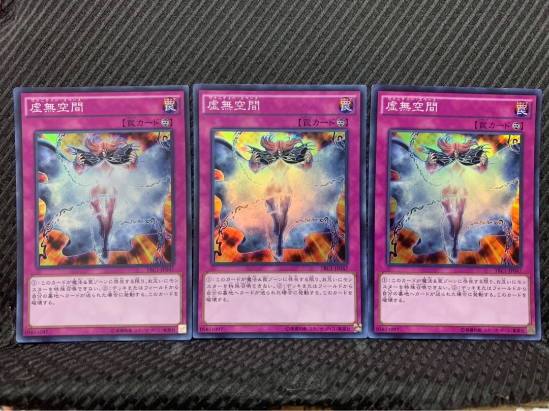 【ぽぽたん】遊戯王 -421 虚無空間 3枚 スーパー