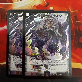 Mornaruk, the Black Dragon God