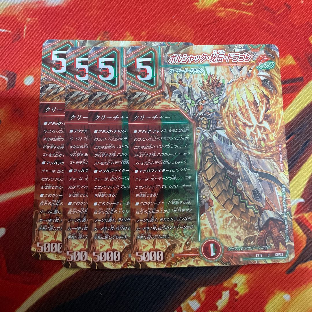 Bolshak Secret of the Dragon