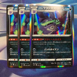 Galal Weezing R Chemical Transformation Gas