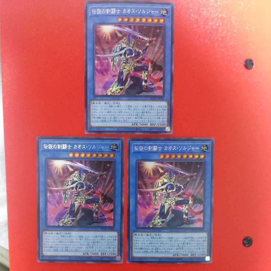 Legendary SwordFighting Warrior Black Luster Soldier Secret Rare