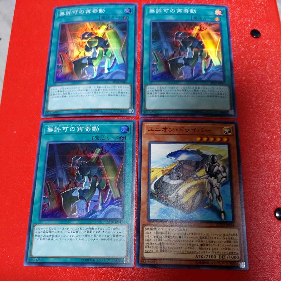 Unauthorized Reactivation Unauthorized Reactivation Union Driver