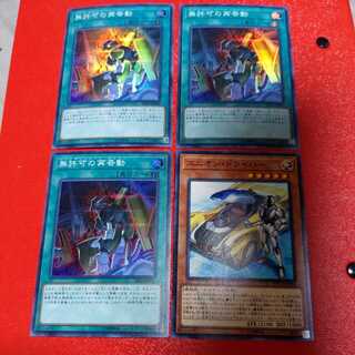 無許可の再奇動　無許可の再起動　ユニオン・ドライバー