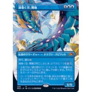 (FOIL)(Full Art)(408)Kairi, the ...