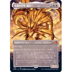 (FOIL)(Full Art)(406)Sky at the Dawn of Night, 猗旺/Ao, the Da...