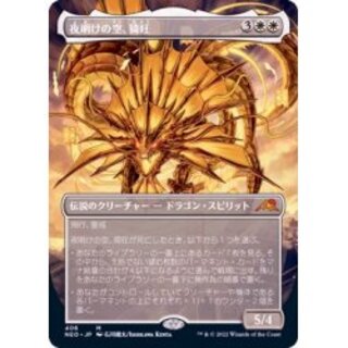 (FOIL)(Full Art)(406)Sky at the Dawn of Night, 猗旺/Ao, the Da...