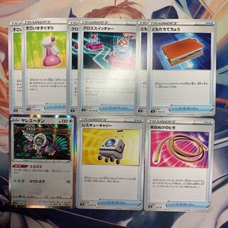 Useful bulk sales Rescue Carry, Pal Pad, Hyper Potion, etc.