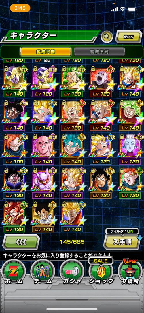 ドラゴンボール