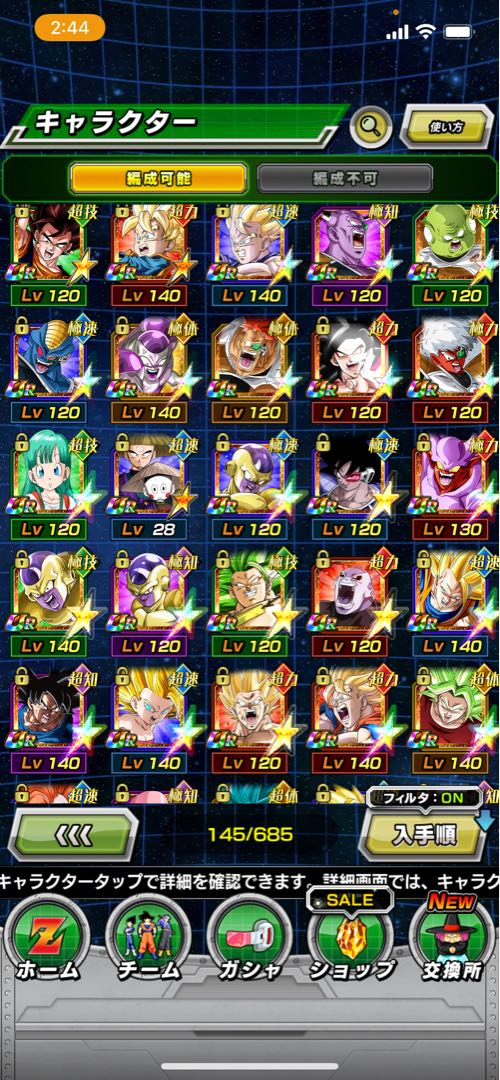 ドラゴンボール