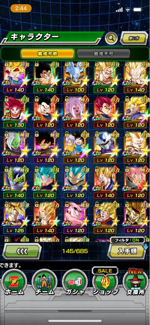 ドラゴンボール