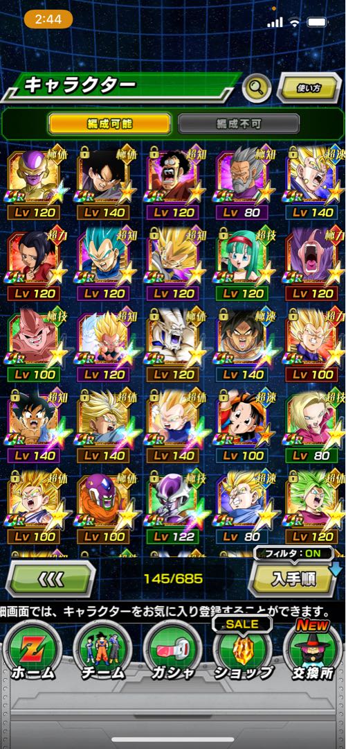 ドラゴンボール