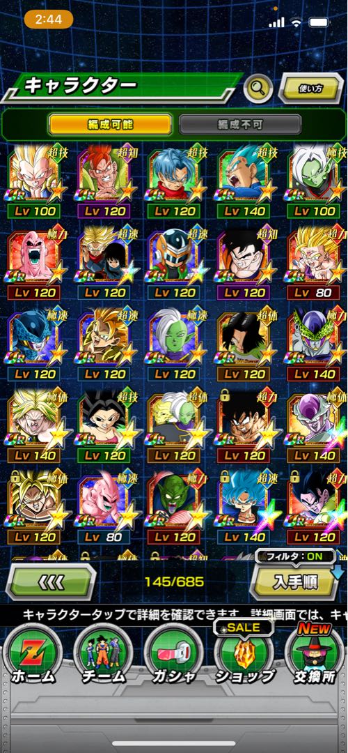 ドラゴンボール