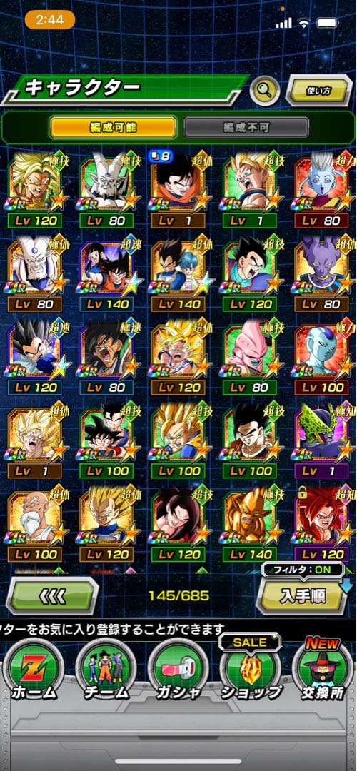 ドラゴンボール