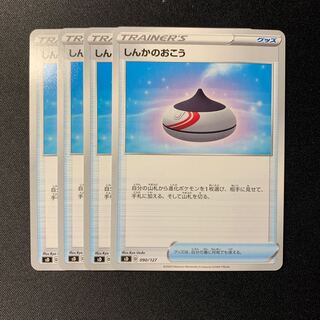 Evolution Incense U sD