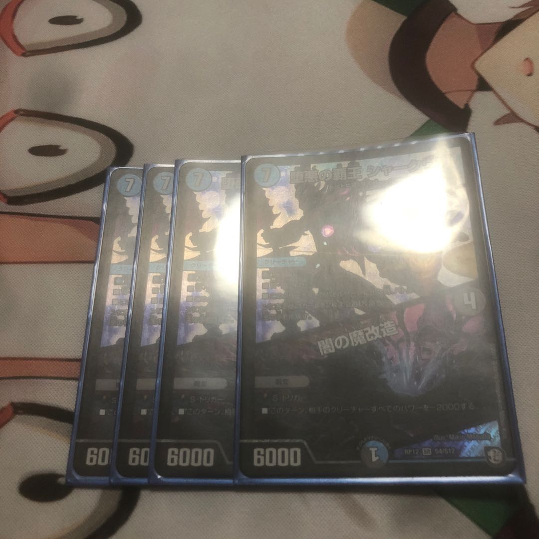 High Lord of the Fallen Darkness: Shark-Uga/Yami's Magic Modification SR