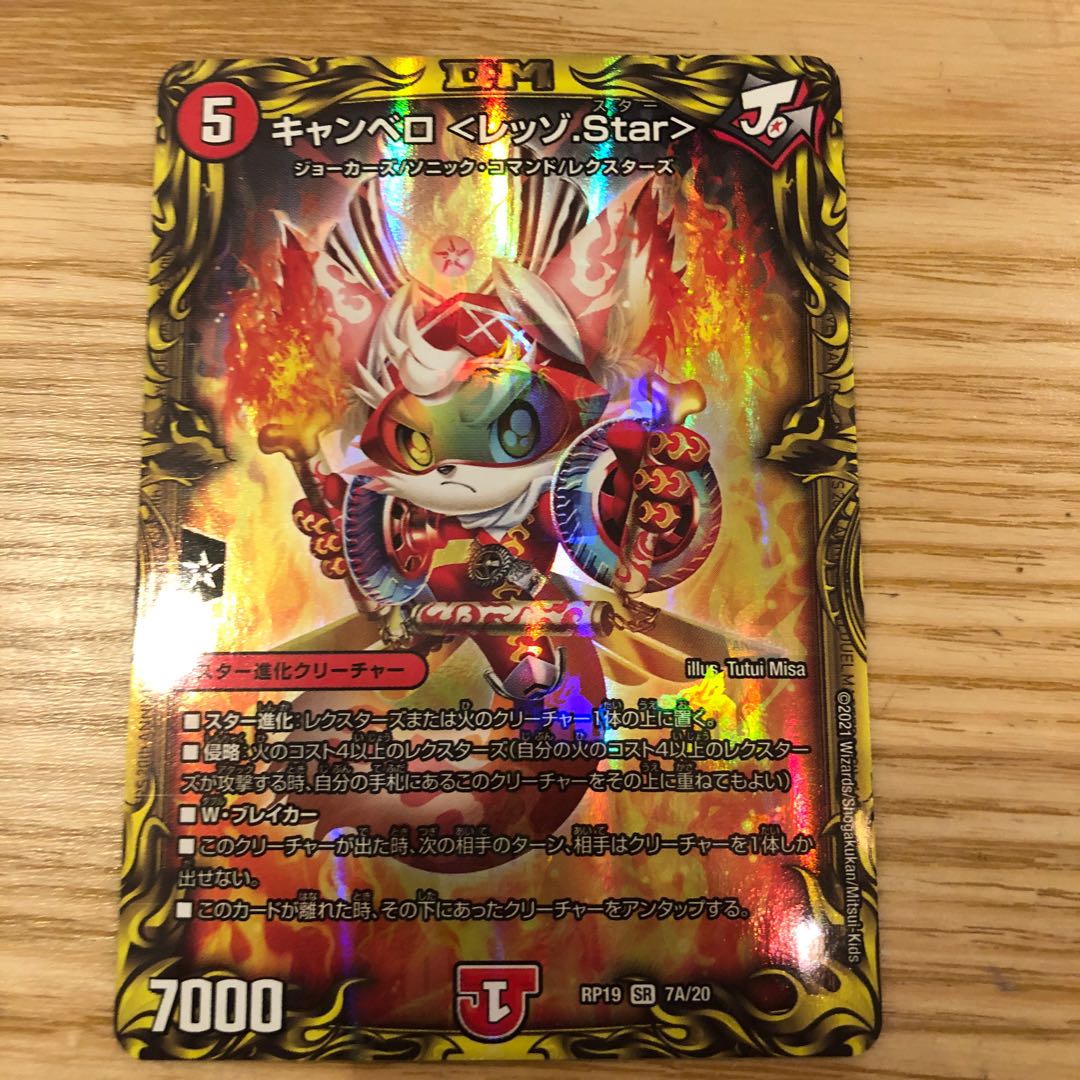 Canberra <Lesso.Star>(20th rare spec.) A