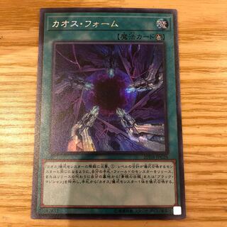 Chaos Form Secret Rare