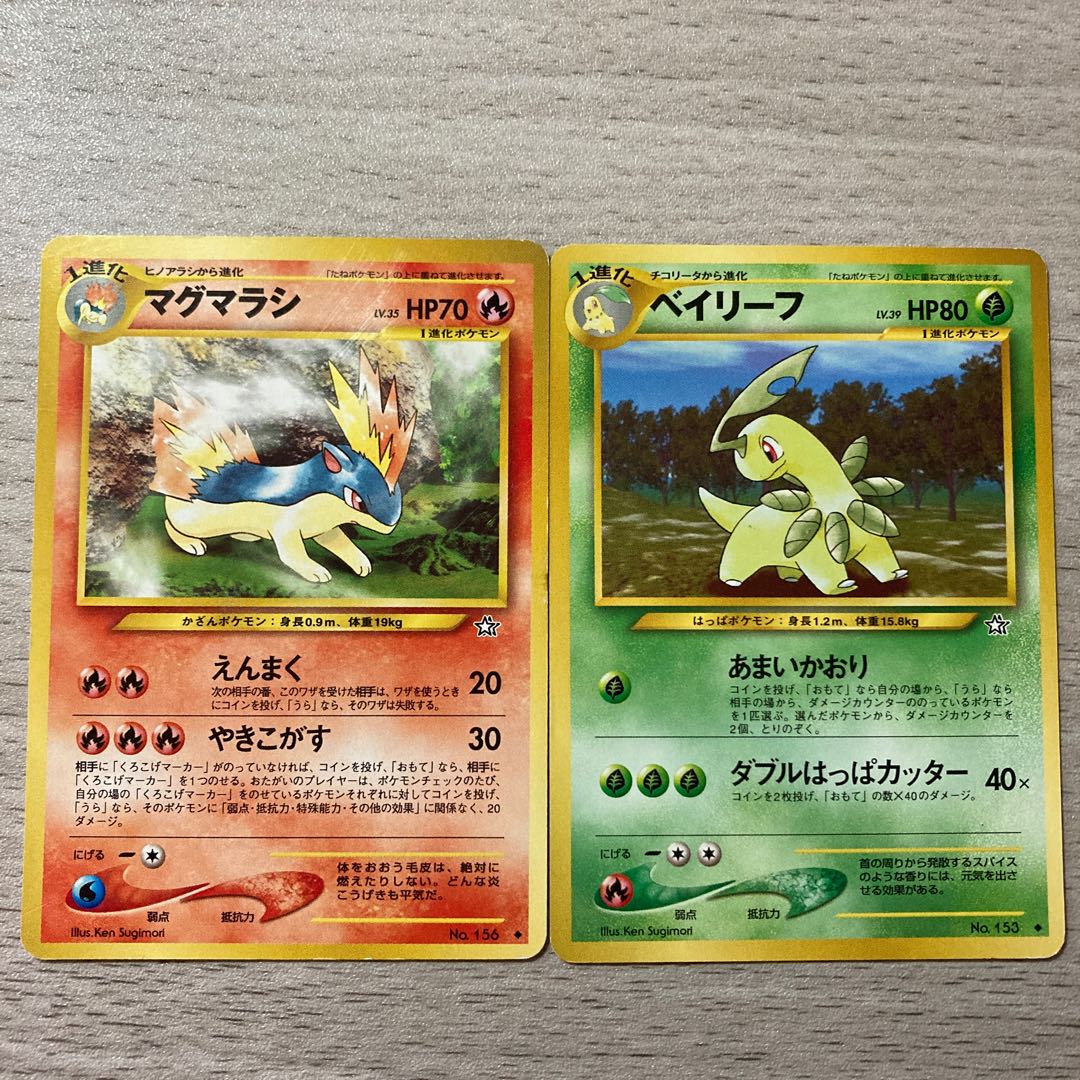 Special Price] Old Back Bayleef, Quilava Set A