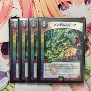 Mendelssohn Xorn 4 sheets