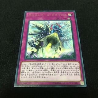 遊戯王　オルフェゴール・クリマクス