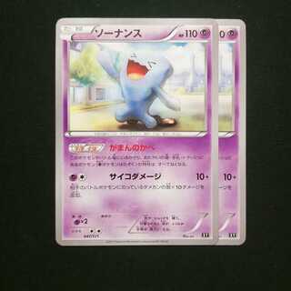 ソーナンス がまんのかべ 2枚セット