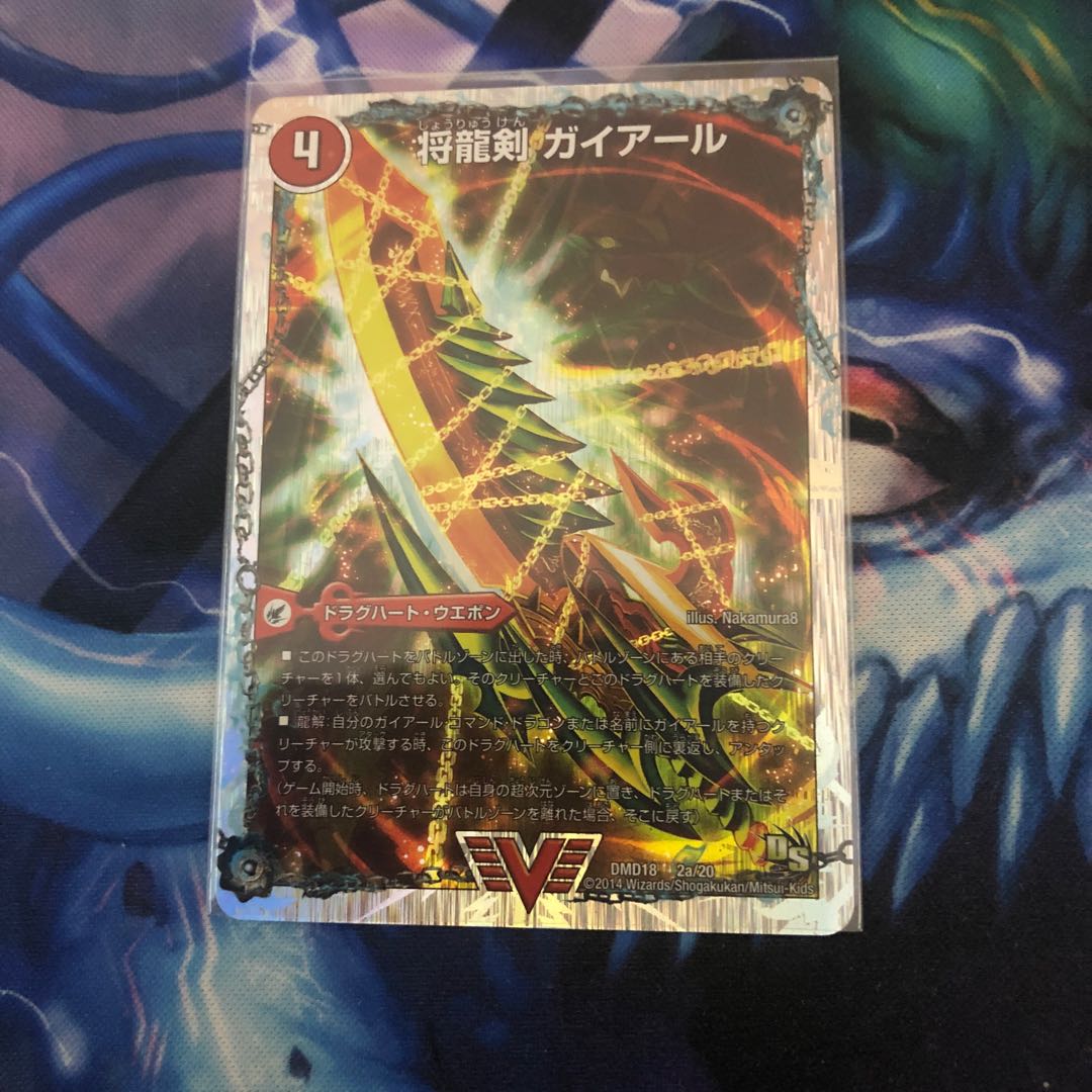 General Ryu Sword Gaial｜Fierce General Ryu Gaial (Super Deck Specs)