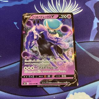 Blackbird Budrex V Pokemon