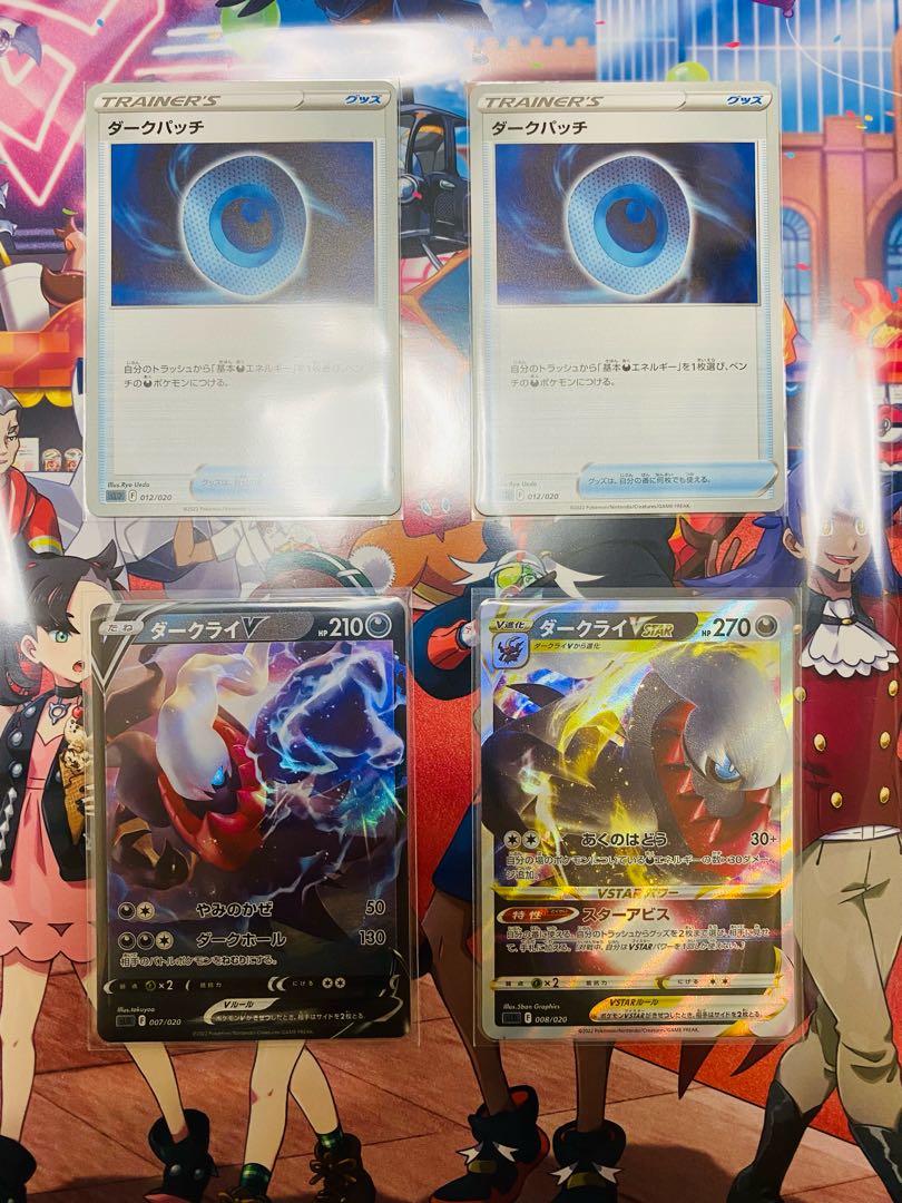 Dark Patch DarkraiV DarkraiVSTAR