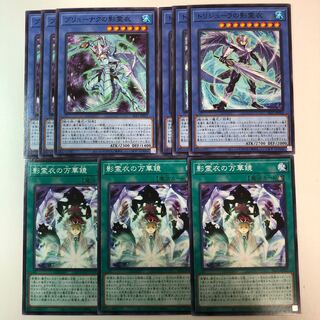 Yu-Gi-Oh! Shadow Spirit Clothes Deck Parts