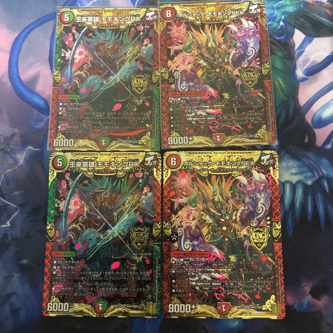 Wang Lai Hero Momo King RX Bolshak Momo King NEX