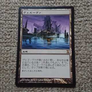 MTG 初版 ヴェズーヴァVesuva FOIL英語１枚 ヴェズーヴァ [TSP] Foil 【BIGWEB | MTG】日本最大級の激安