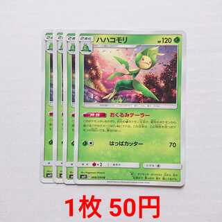 ハハコモリ 4枚 U 008/094 SM11 ミラクルツイン