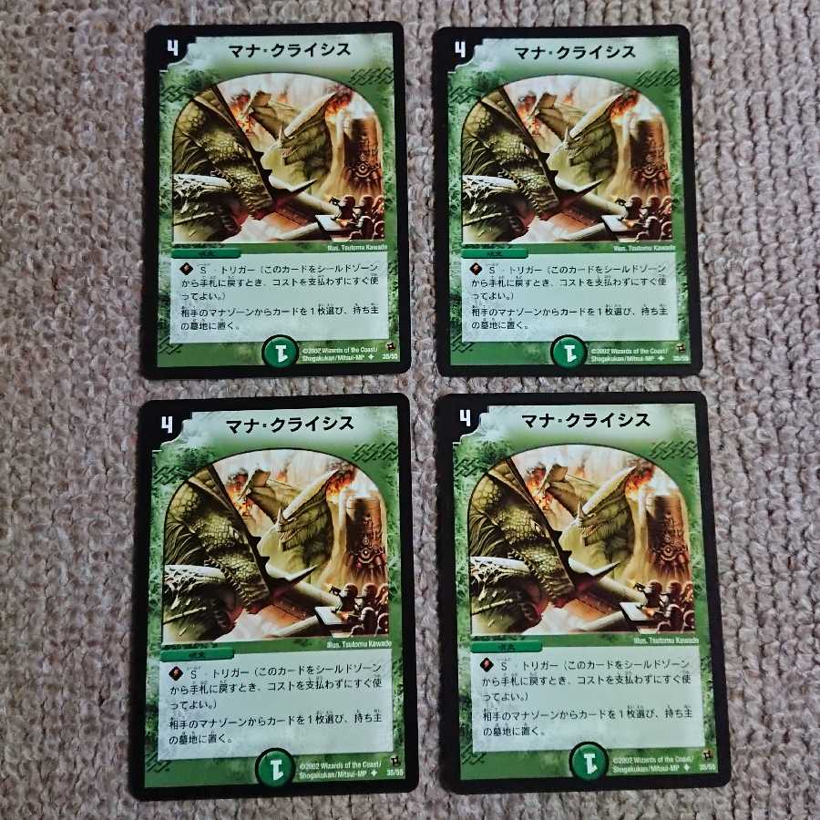 Rare, Early Edition, Beautiful] Mana Crisis 4-Pack