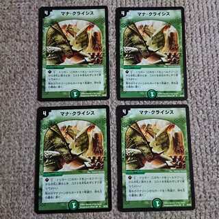 Rare, Early Edition, Beautiful] Mana Crisis 4-Pack