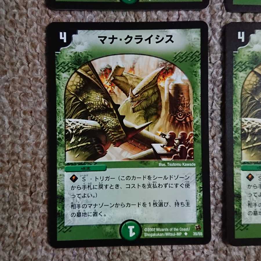 Rare, Early Edition, Beautiful] Mana Crisis 4-Pack